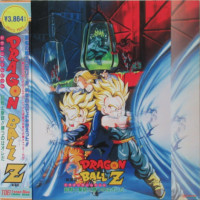 1995_02_21_Dragon Ball Z - Film 11 - Supa Senshi Gekiha!! Katsu No wa Ore da